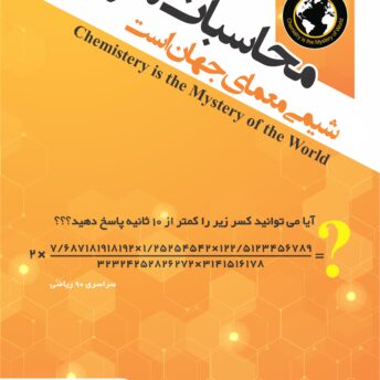 جزوه محاسبات